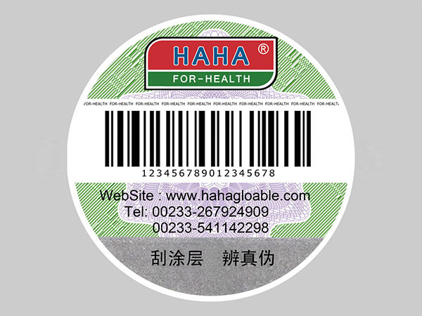 商品官網(wǎng)防偽標簽